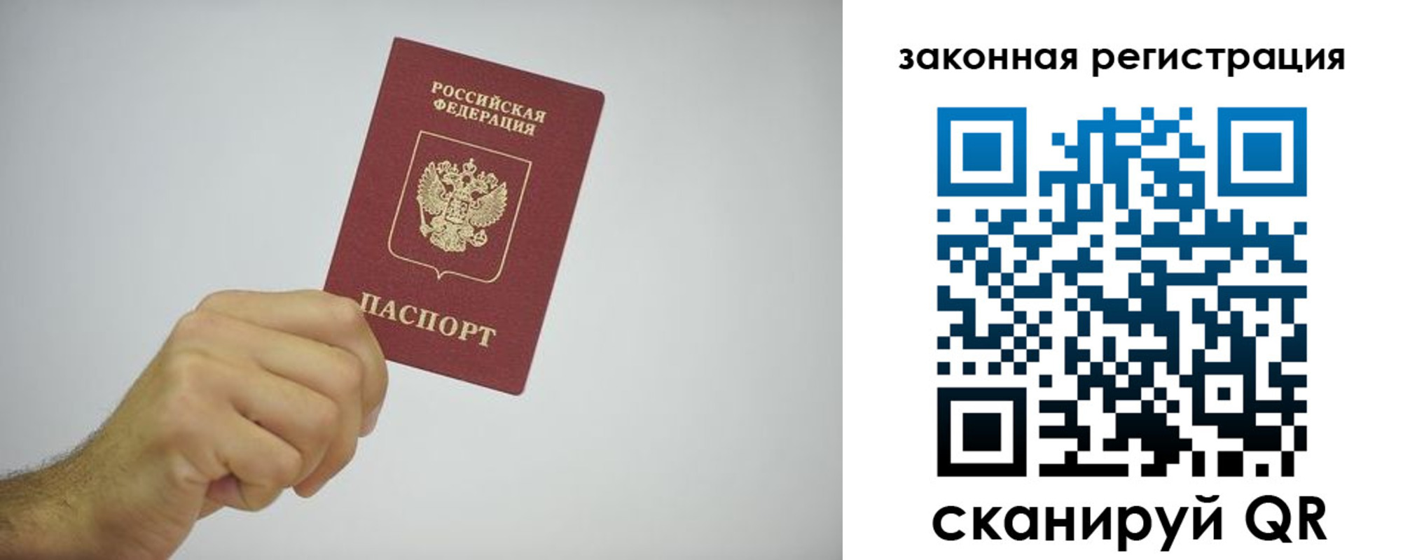 временная регистрация надежно в Учалы