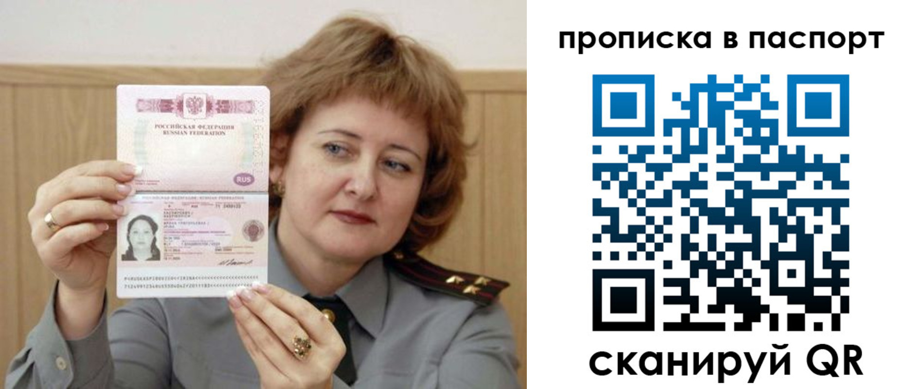 найти адрес прописки в Учалы