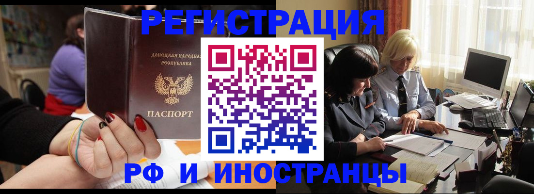 прописка в квартире в Учалы