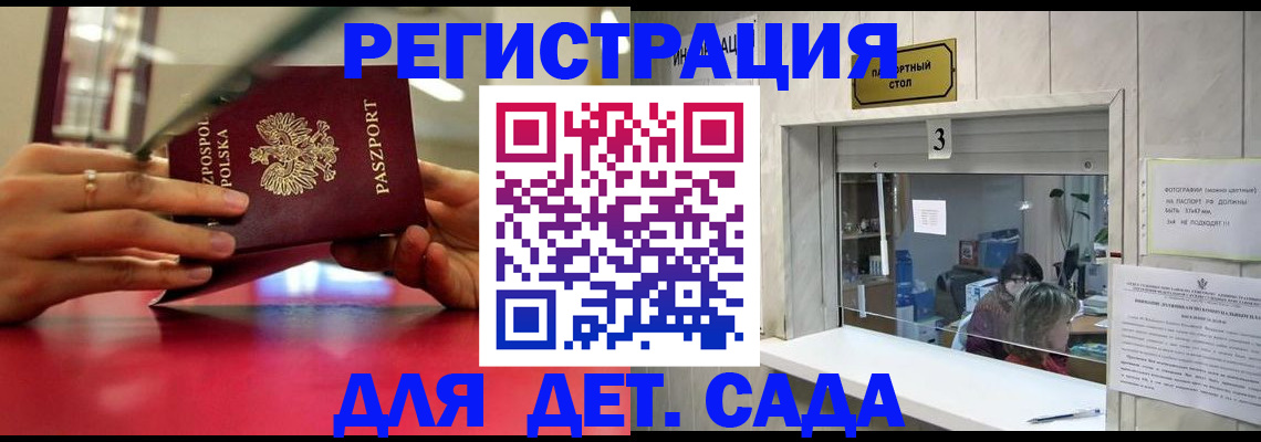 прописка штамп в Учалы