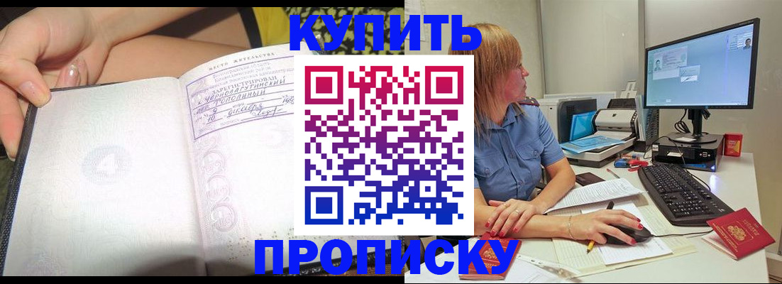 прописка ребенка в Учалы