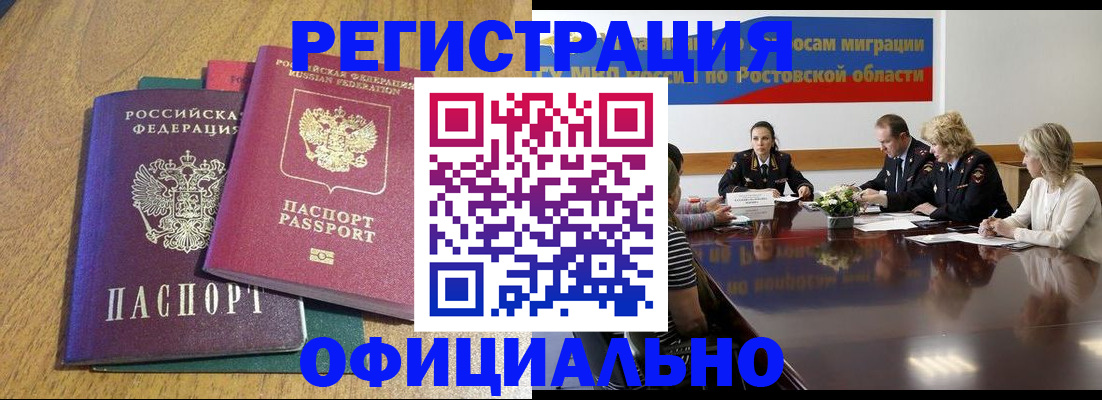 прописка поиск в Учалы