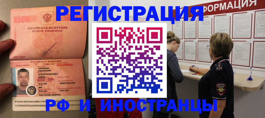 временная регистрация гарантия в Учалы