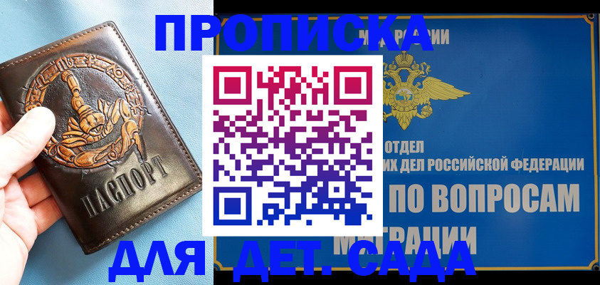 временная регистрация купить в Учалы