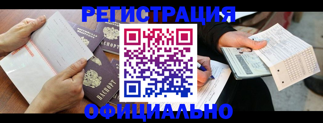 временная регистрация в Учалы