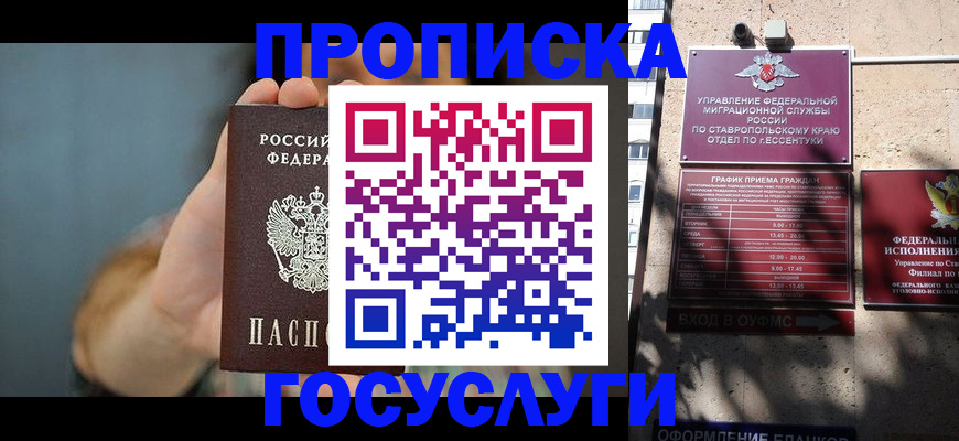 временная регистрация в квартире в Учалы