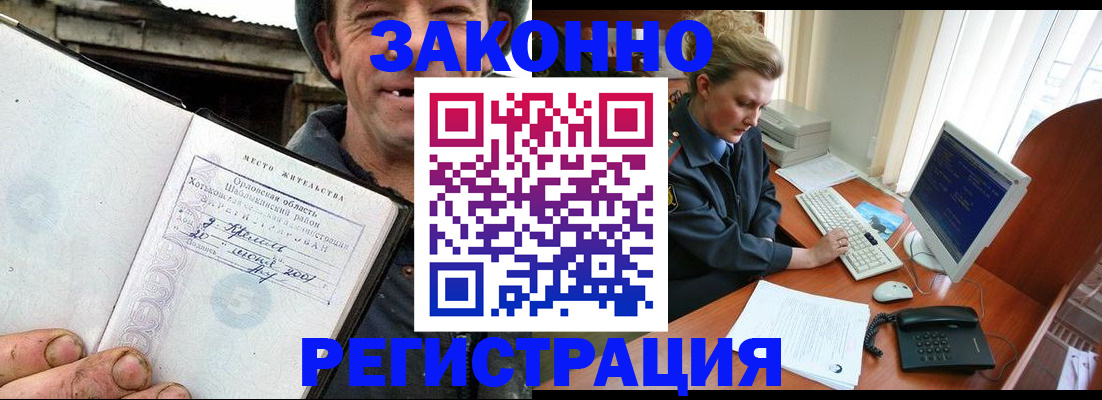 прописка в Учалы
