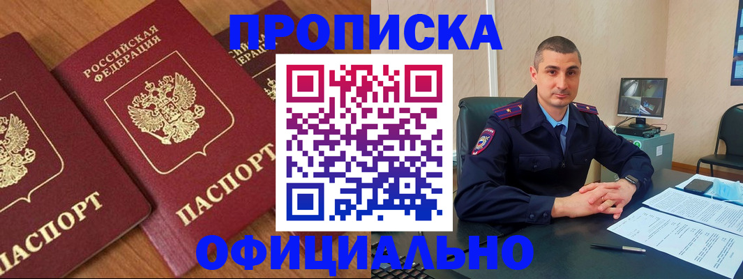 регистрация в Учалы